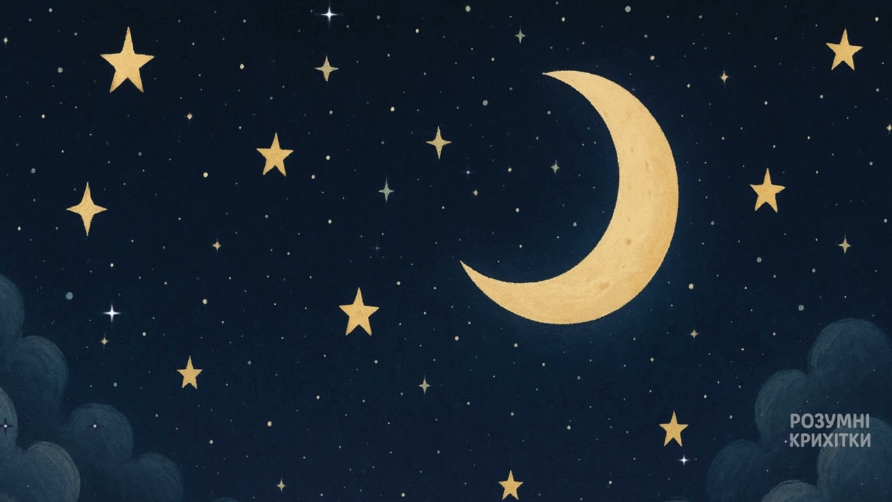 🌜Зоряне небо - Колискова | Спокійна музика для сну немовлят і дітей | Calming Sleep Music
