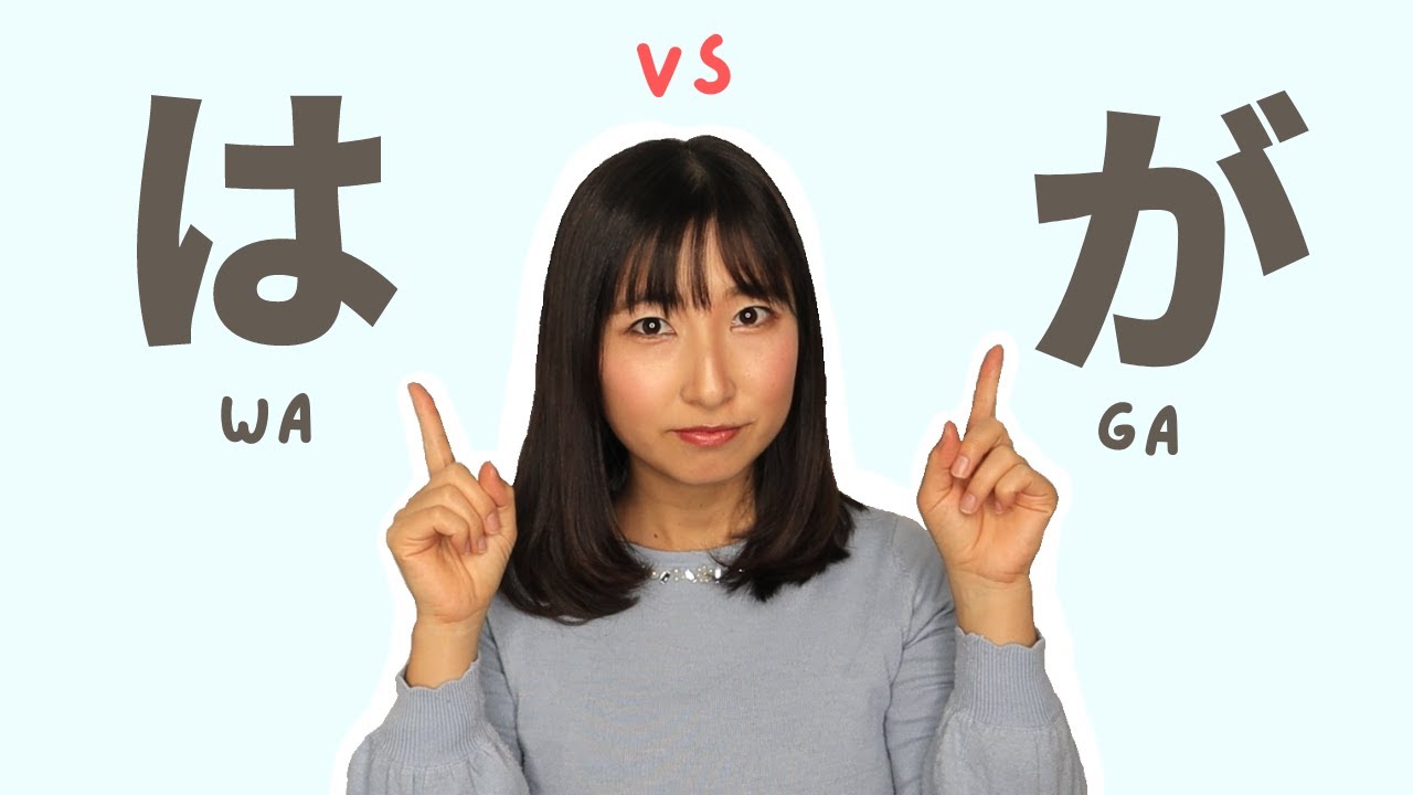 Japanese Particles は and が with the Subject🔥 Which one to use?🤨