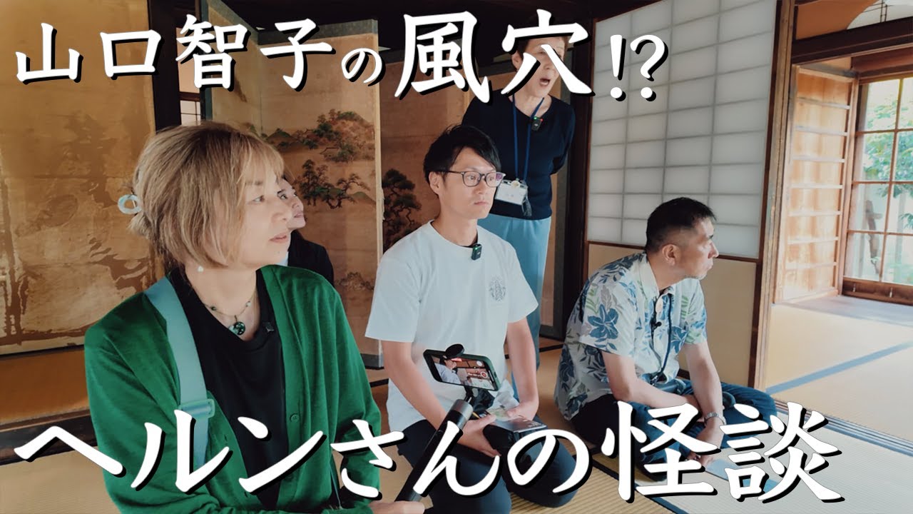小泉八雲記念館　ラフカディオ・ハーンの人生　出雲紀行21