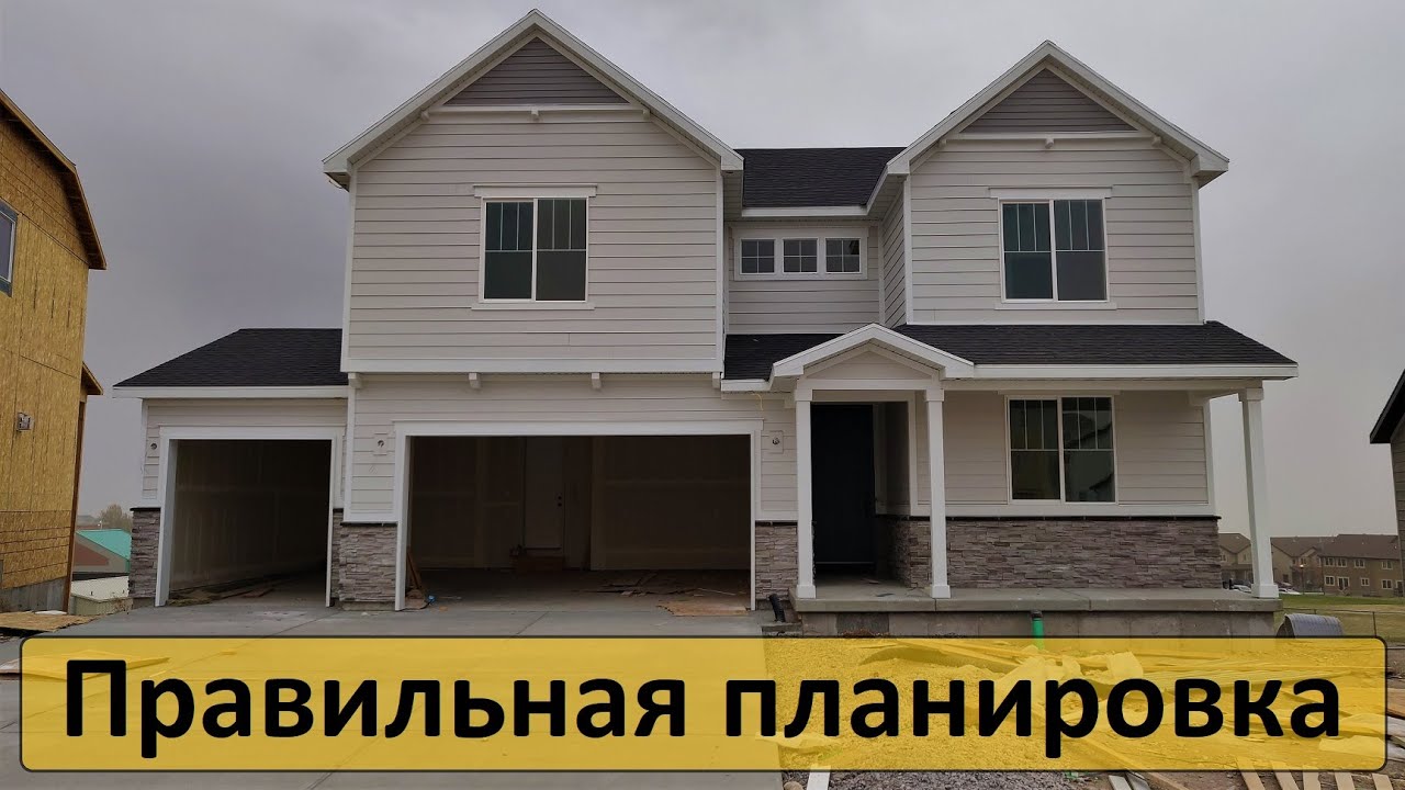 Уютный дом с правильной планировкой в Америке