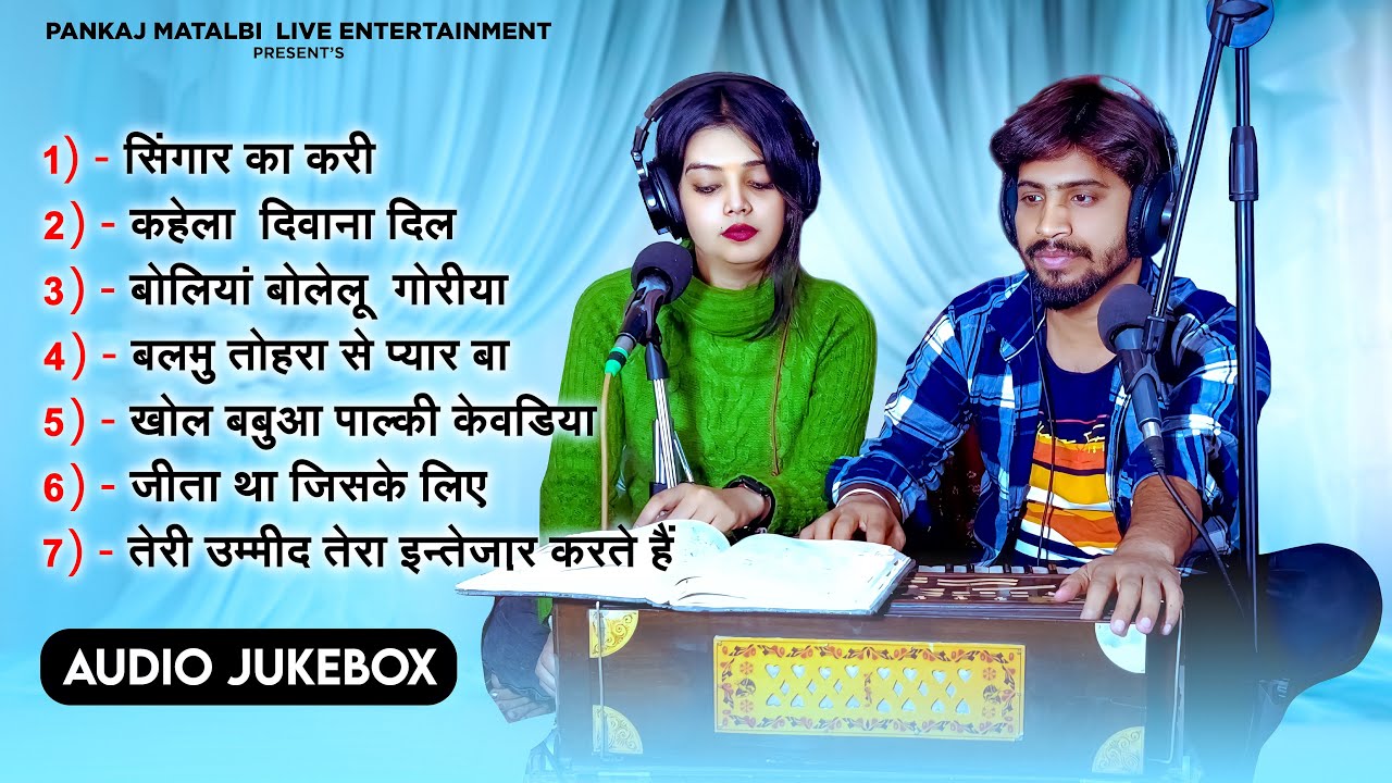 Pankaj Matalbi Yadav, Neha Singh Nistha | Madhuri Rai, Akshara Gupta | Viral Song | Live Video