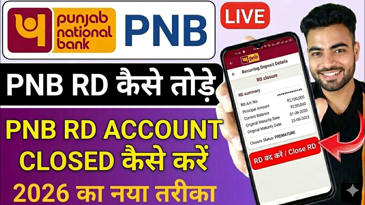 PNB Bank Ki Rd kais Tode Online 2026 | PNB Bank RD kaise Close Kare | How to Close PNB RD Account 