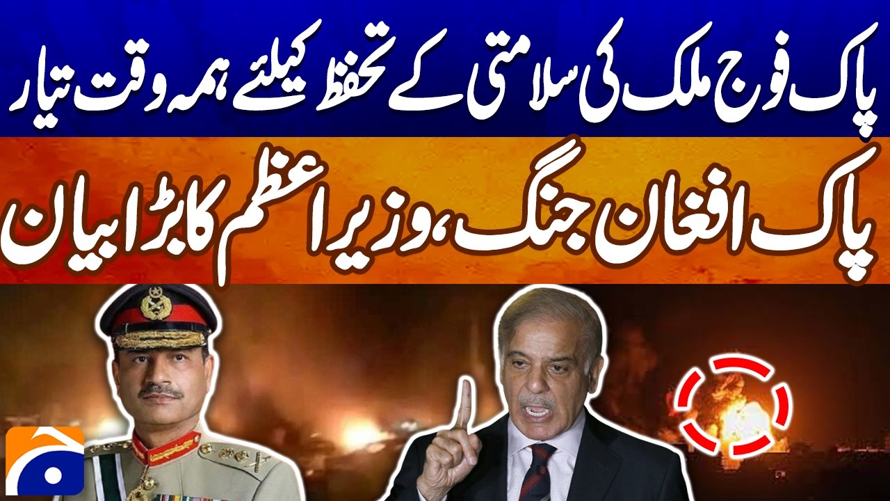 Pakistan Army is always ready to protect the security of the country | Breaking News