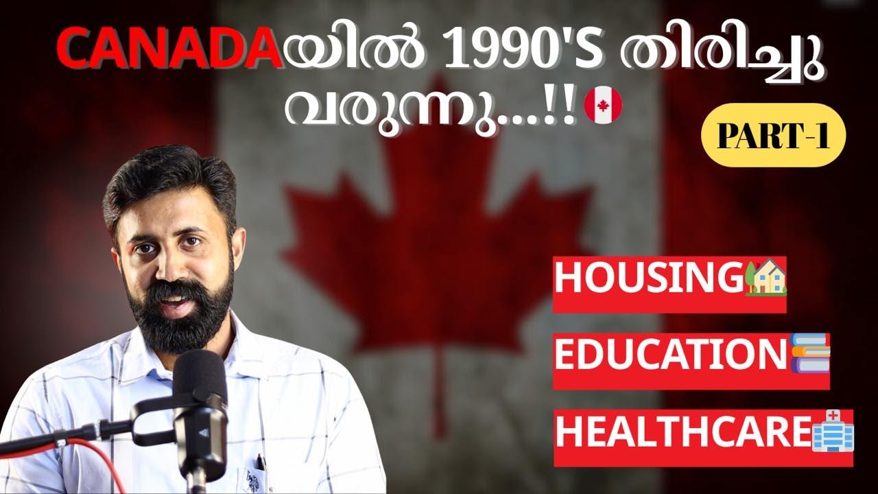 സാധ്യതകളുടെ ലോകം = CANADA..??