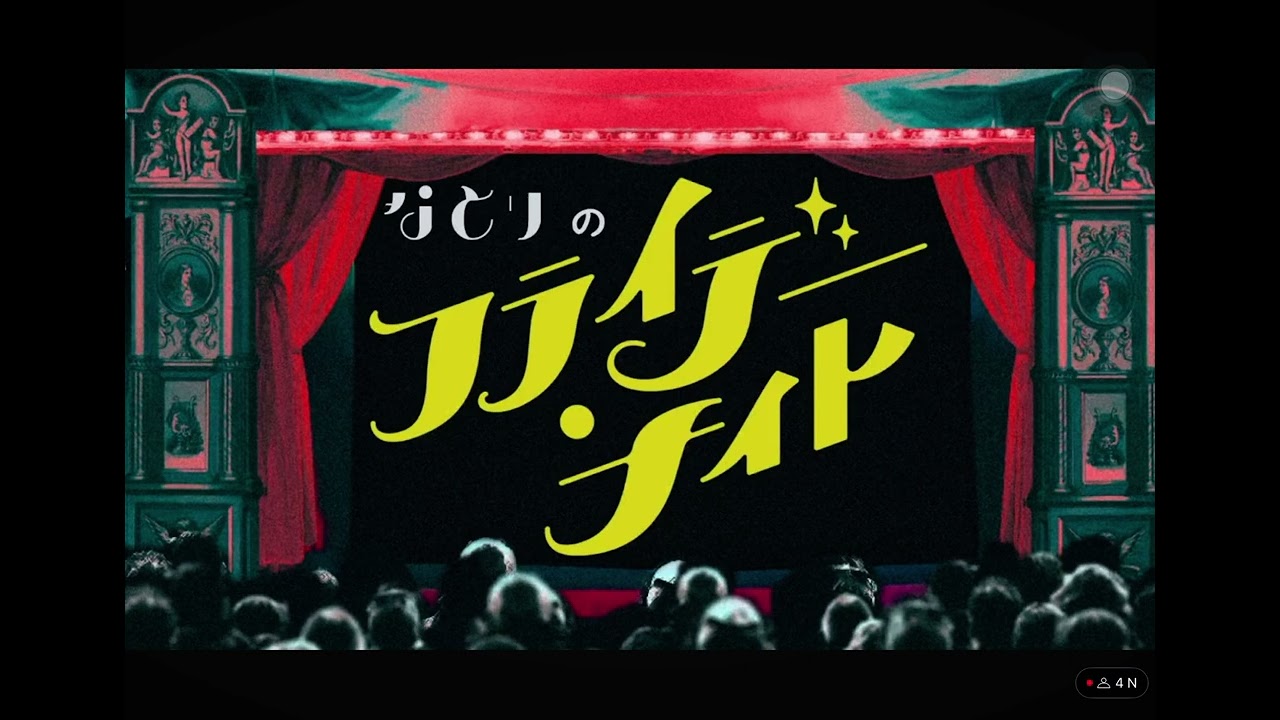natori live 08.08.2025 [YouTube]