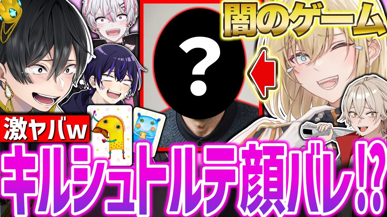【顔バレ】痴態を晒す「ナンジャモンジャ」が面白過ぎたwww