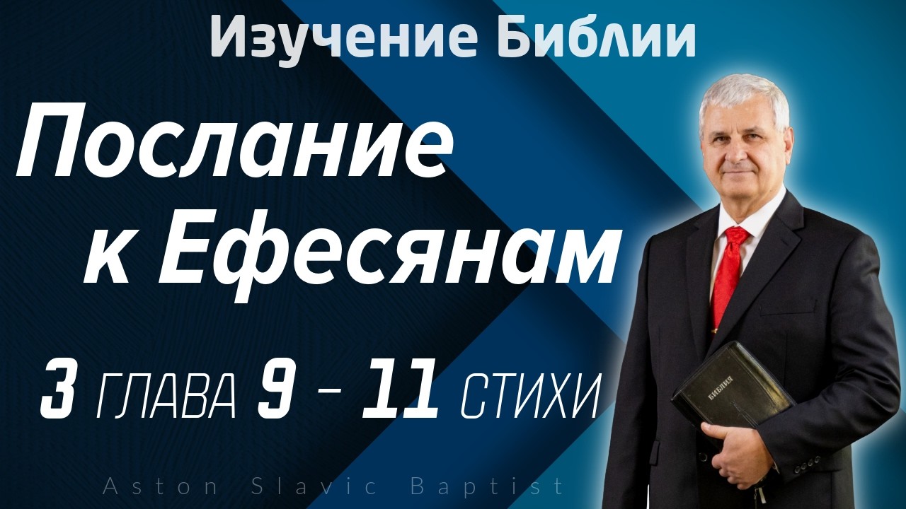 Изучение Библии 2/5/2026