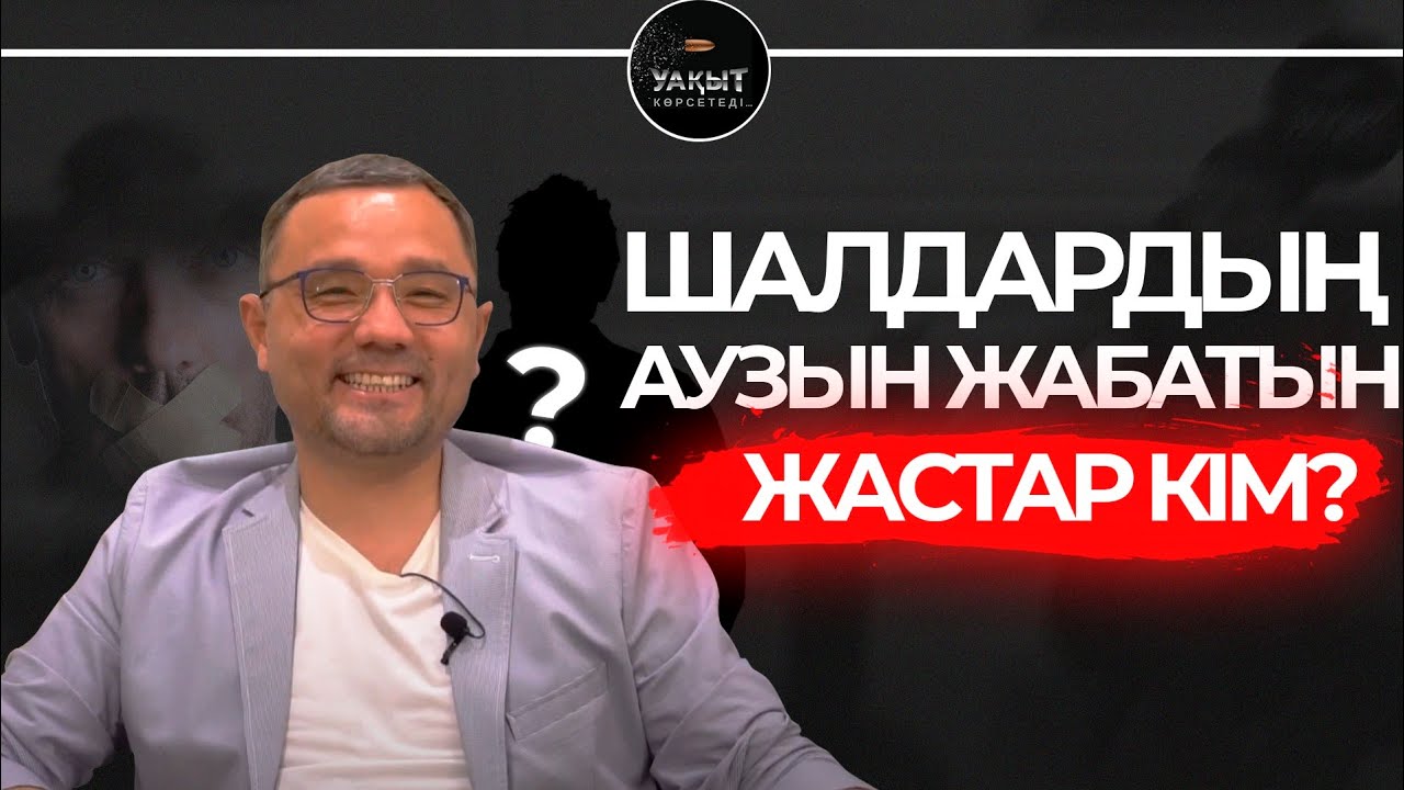ЕКІ ӘЙЕЛІН ЖАРЫЛҚАП ЖҮРГЕН БИЗНЕСМЕН КІМ?