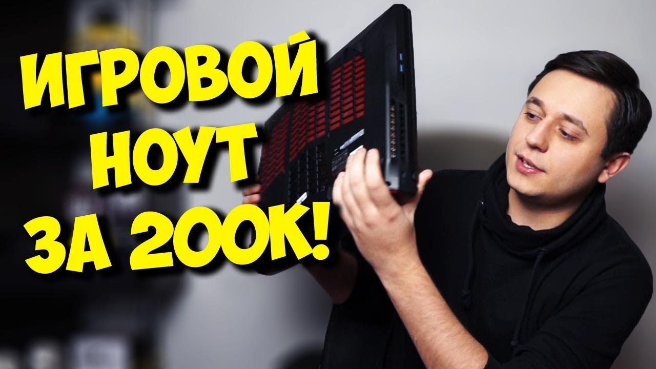 ИГРОВОЙ НОУТБУК ЗА 200К! / ОБЗОР MSI GT75VR 7RF