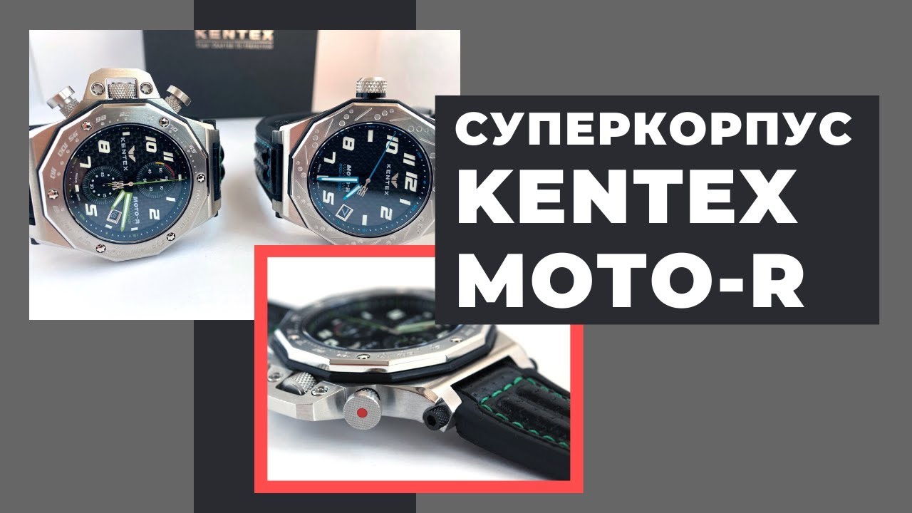 ДАРИМ KENTEX MOTO-R! Мощнейший хронограф из Японии