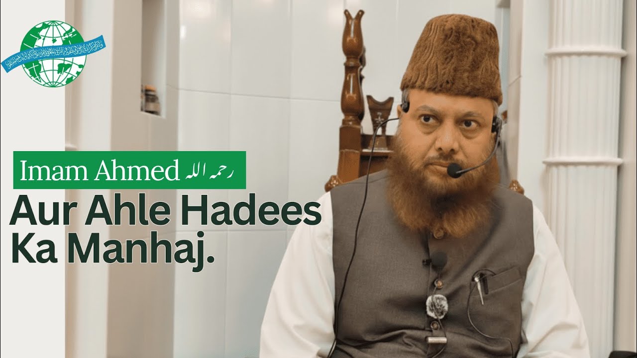 Imam Ahmad Bin Hanbal Aur Ahle Hadees Ka Manhaj | Dr. Ajmal Manzoor Madani | Kalyan | 31/01/2026
