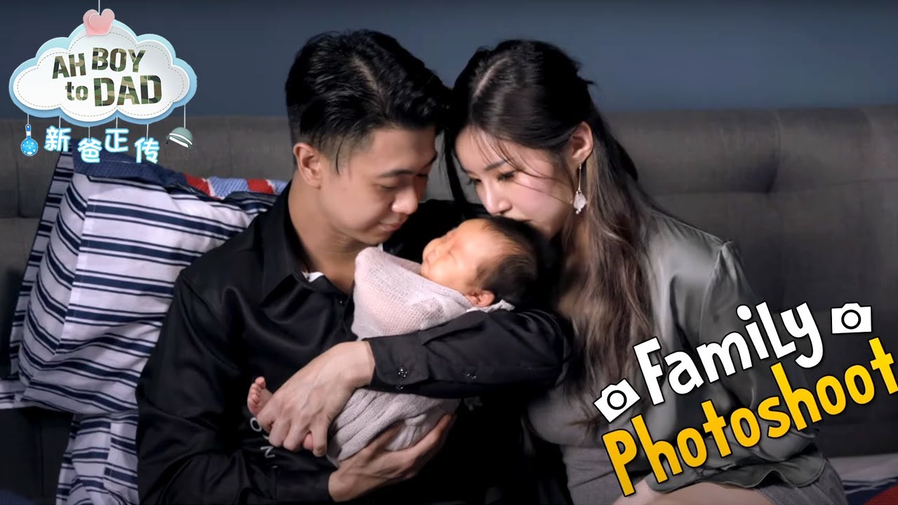 Ah Boy To Dad 新爸正传 EP 3 | A Bear-y Cute Photoshoot 拍照大行动