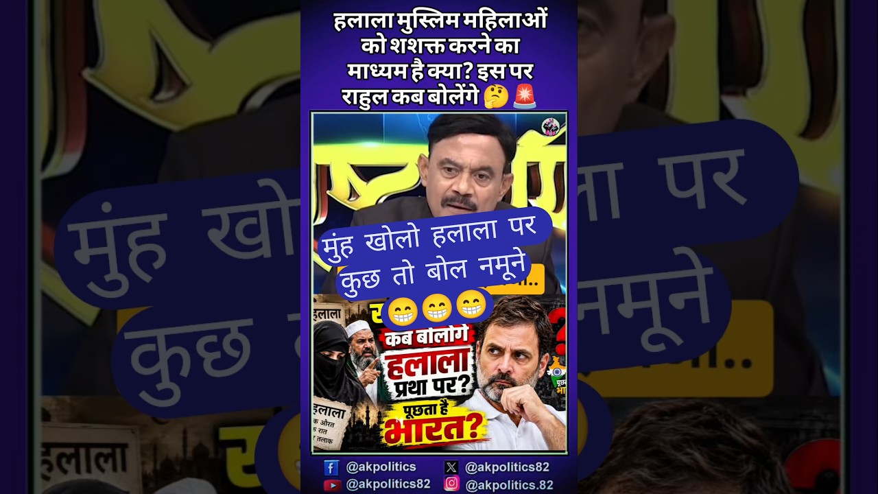Rahul#cjp #bjpnews #bjp #modi #rahulgandhi #amitshah #narendramodi #cmyogi #pmmodi #modiji #abhijeet