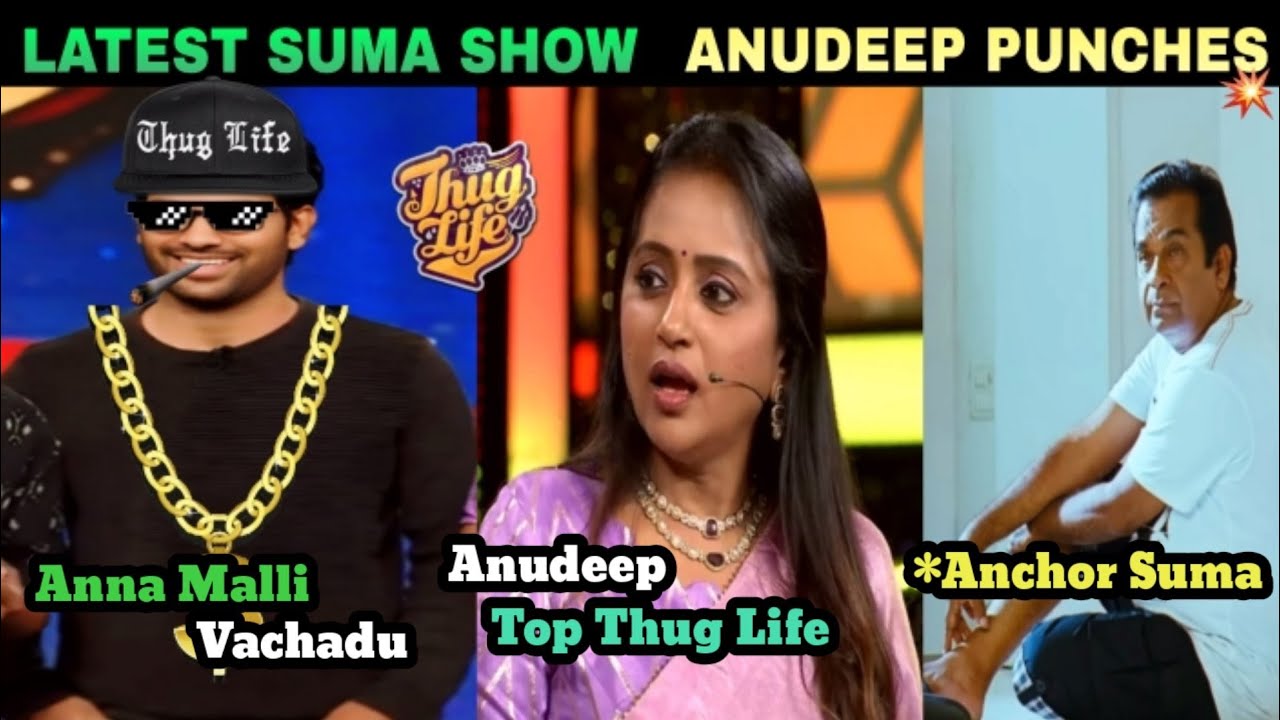 Suma Adda Anudeep thug Life 😎 | Latest Thug Life Trolls Telugu | Latest Suma Adda Show Thug Life