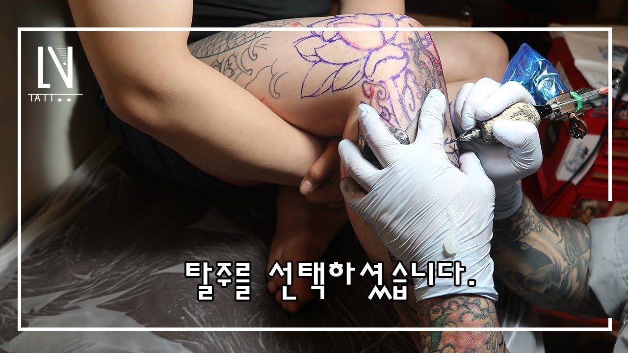 터치업 이레즈미 긴다리타투 라인 (1회차)