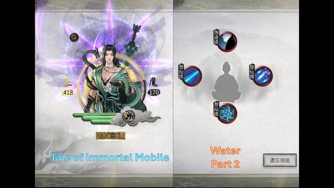 Tale of Immortal Mobile | Chaos | Water | Elder Dragon | Part 2 | 鬼谷八荒 洪荒 水龙 后篇