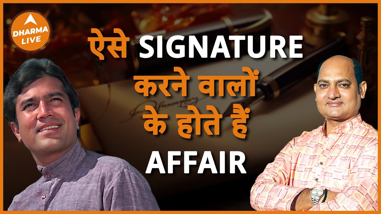 Extra Marital Affair करने वालों के होते हैं ऐसे Signature  | Vivek Tripathi | Affair | Dharma Live