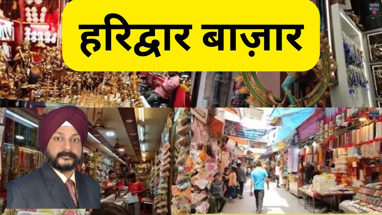 Haridwar Market Vlog | Moti Bazaar | Bada Bazaar | Ram Ghat Bazaar