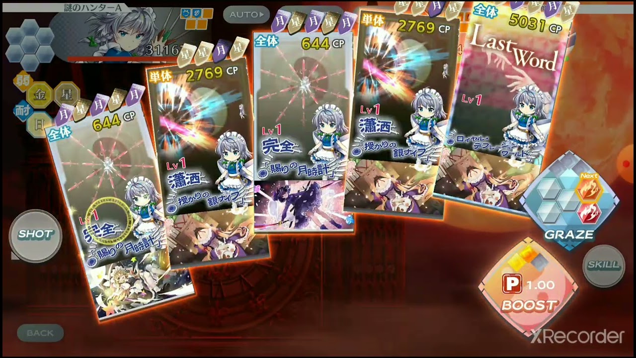 Touhou LostWord JP - Hifuu E9 8sp Farm (L80 Sakuya Izayoi)