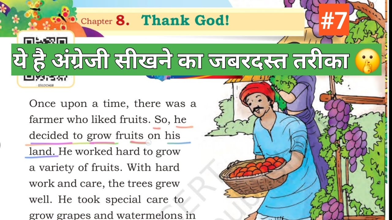 Thank God | इंग्लिश सीखें स्टोरी से | English Story With Hindi Translation