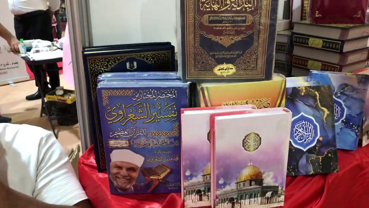 معرض بغداد الدولي للكتاب الدورة 25