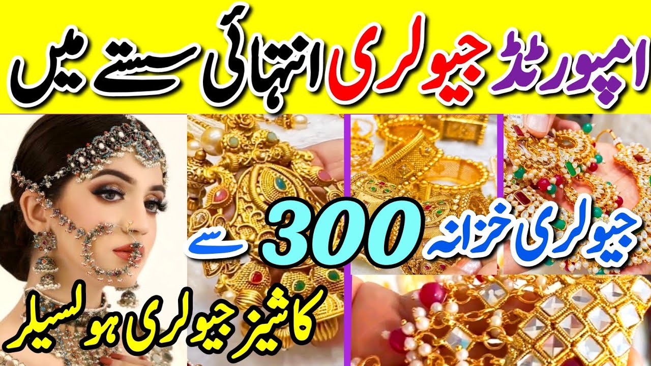 **LOW PRICE** Imported Jewellery | Wholesale Jewellery | @sofiavlogs1
