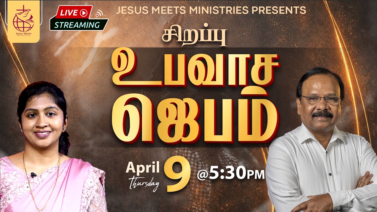 🔴 LIVE | Special Fasting Prayer - TAMIL |Day 2201 | 2-4-2026 |Bro.G.P.S.Robinson