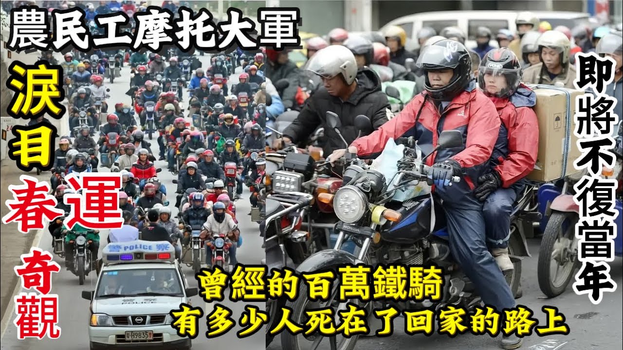 春運歸途/農村“核武器”一年兩箱油汽車選手重出江湖/死要面子活受罪/人稱“鬼叫愁”年人的尊严/車停在路边吃灰
