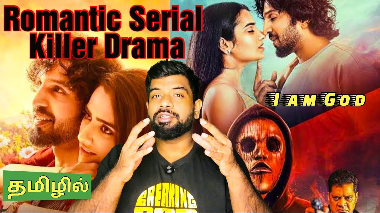 I Am God Movie Review Tamil | I Am God Review Tamil | I Am God Tamil Review | Prime