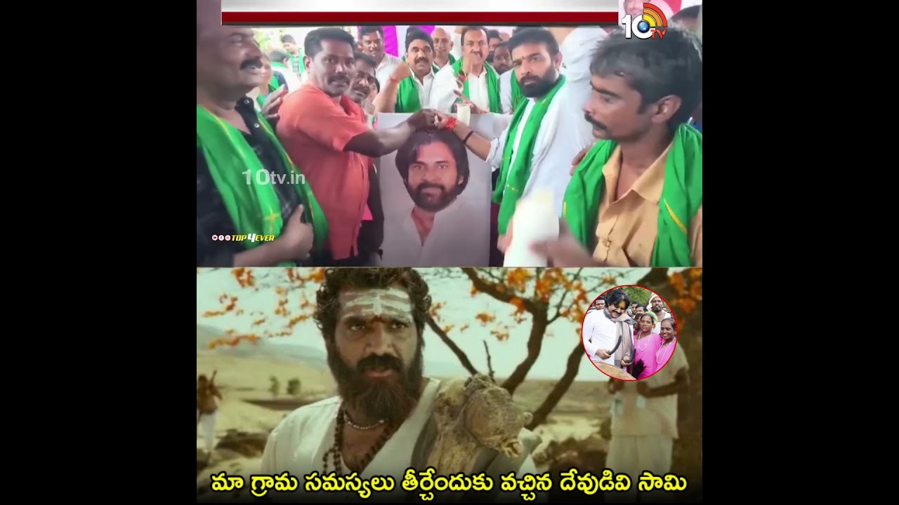 పవన్ చిత్రపటానికి పాలాభిషేకం || #pawankalyan #kuppam #tdp #janasena