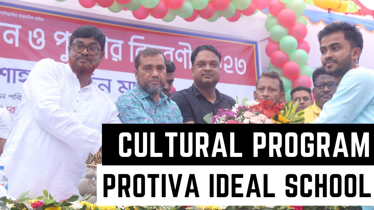 Cultural Program-23 | Protiva Ideal School | প্রতিভা আইডিয়াল স্কুল