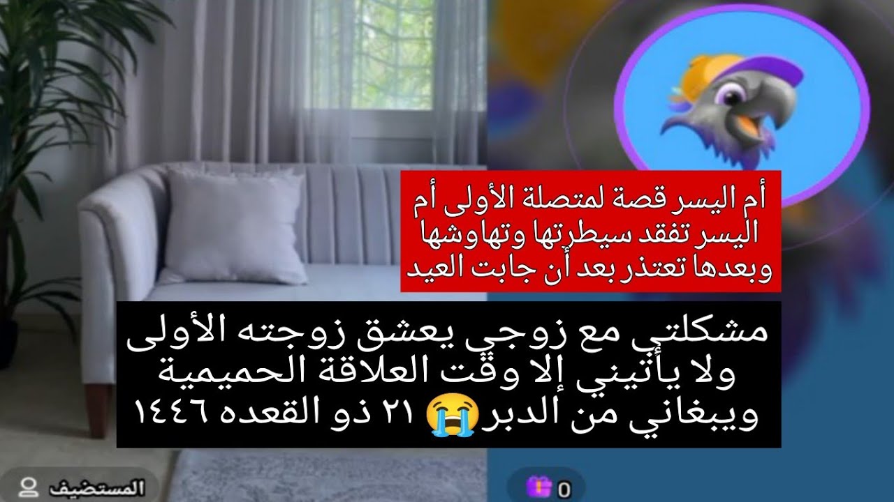 مشكلتي مع زوجي يعشق زوجته الأولى ولا يأتيني إلا وقت العلاقة ويبغاني من الدبر😭٢١ ذو القعده ١٤٤٦