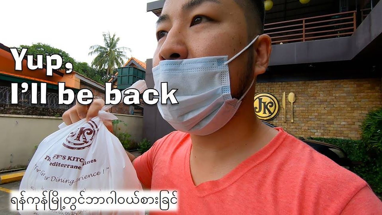 Takeout hamburger in Yangon【Jeff’s Kitchen】- ရန်ကုန်မြို့တွင်ဘာဂါဝယ်စားခြင်း