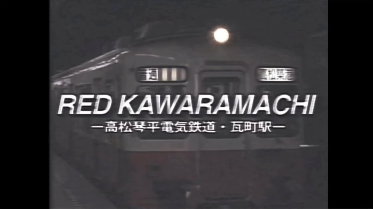 RED KAWARAMACHI