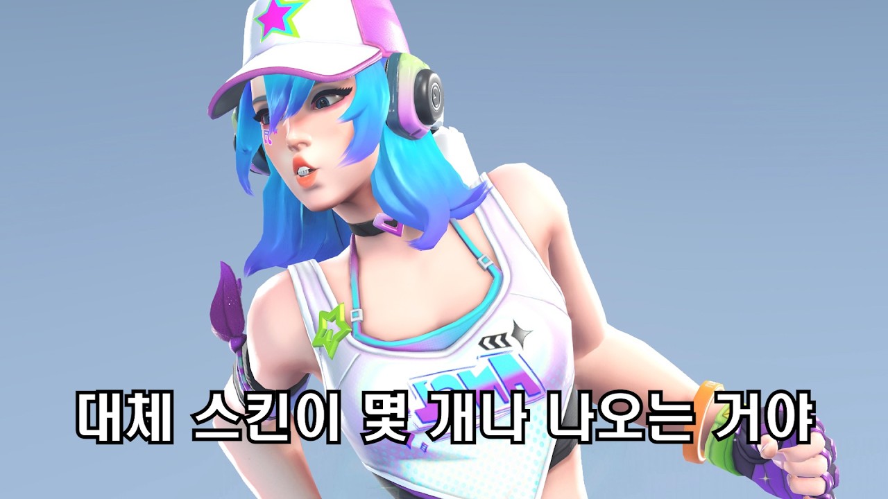 오버워치2 도대체 스킨을 몇 개나 받는거냐 메르시