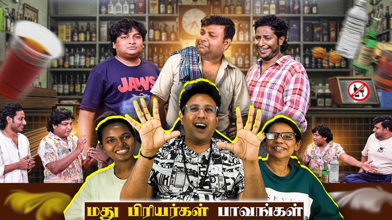 மது பிரியர்கள்  Paavangal Reaction 😂 | Ramstk Family