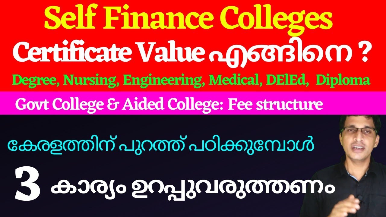 Self finance college Certificate Value ഉണ്ടോ,  Out of state Study 3 കാര്യങ്ങൾഉറപ്പാക്കണം.