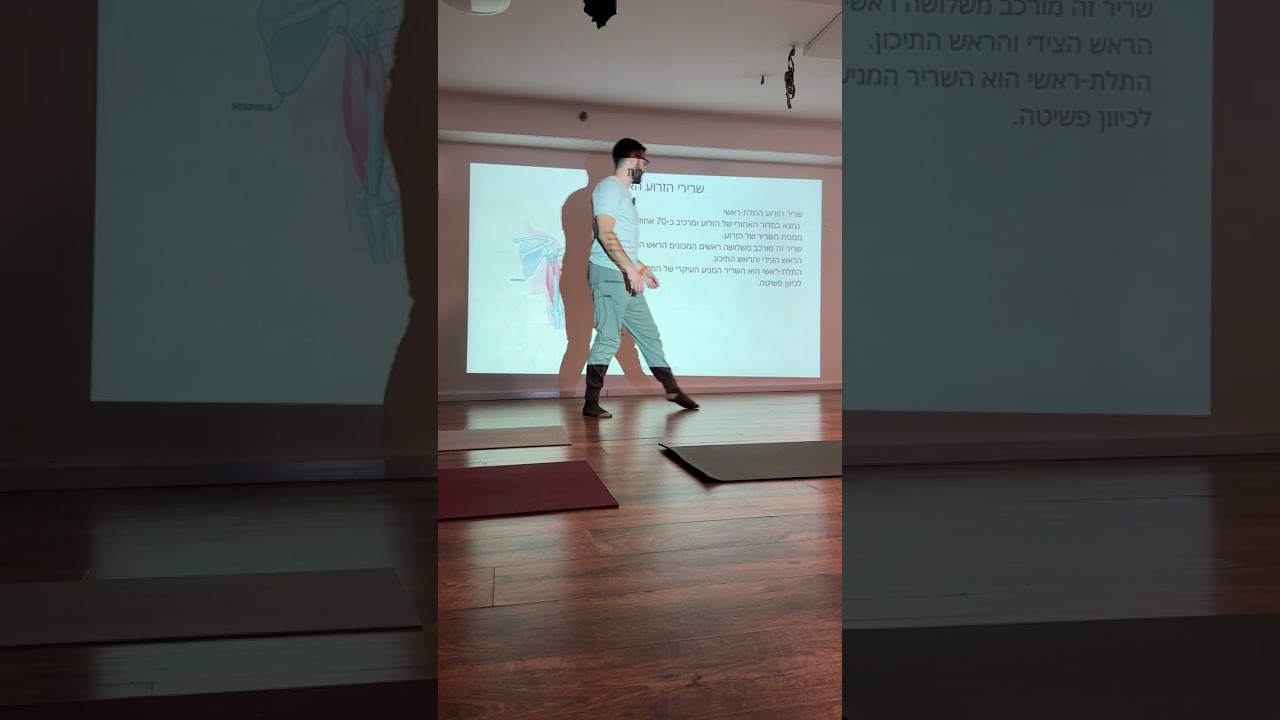 הרצאה 18 - מרפק ושורש כף יד