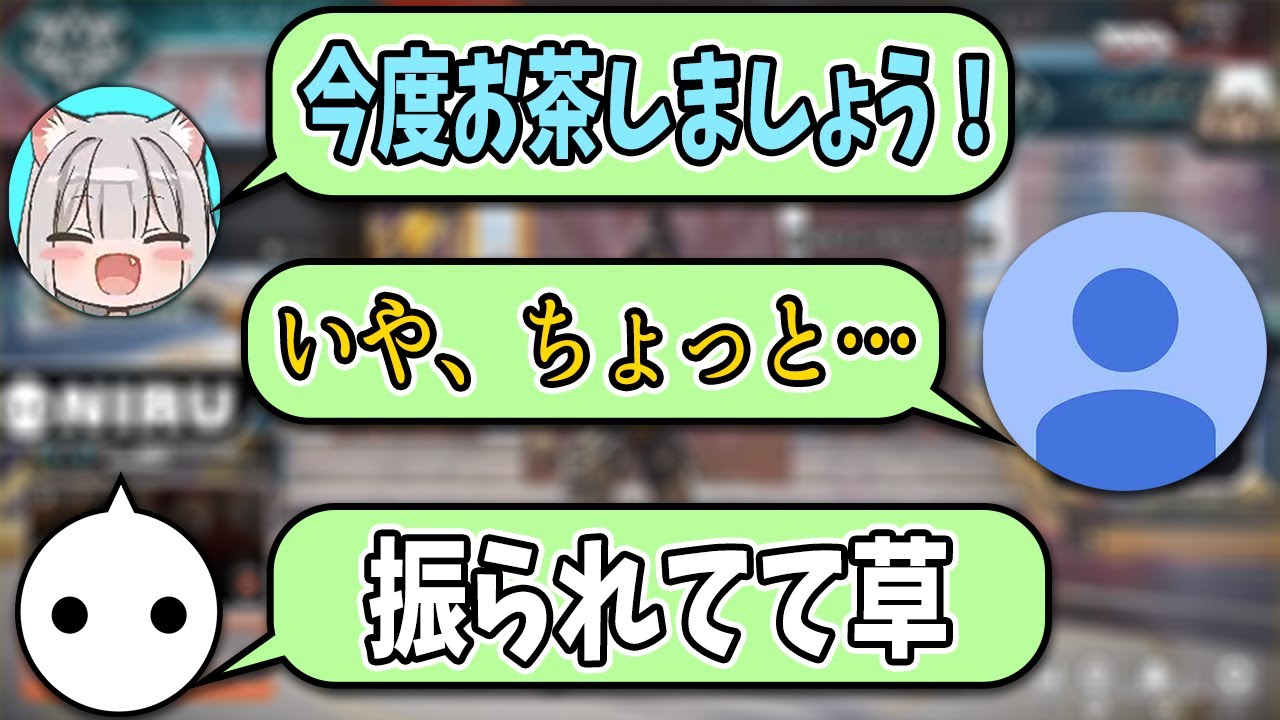 【にるまふ】ノリのいい野良をナンパするもフラれるまふゆ氏【切り抜き】