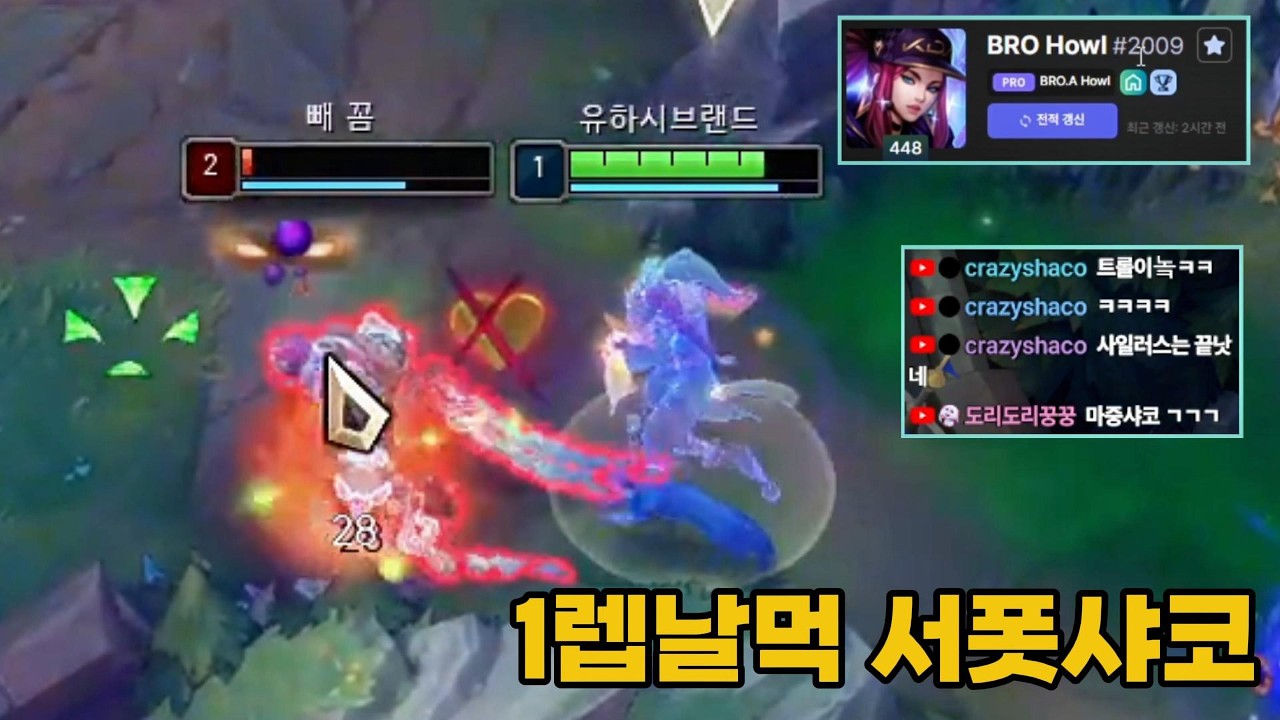 프로한테 1렙날먹 서폿샤코 보여줬습니다 ㅋㅋ