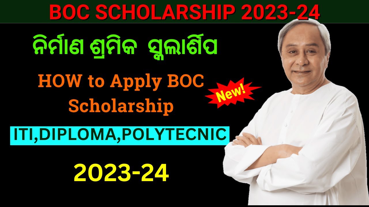 How to Apply Labour Card/BOC Scholarship 2023 || NIRMAN SHRAMIK || State Scholarship Portal #ossp