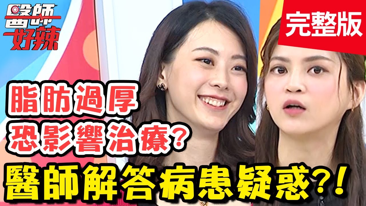 大便時痔瘡突出，醫師傳授一招「腹式呼吸」？！【#醫師好辣】20210311 完整版 醫師解答病患疑惑 EP1113 陳保仁 葉欣眉