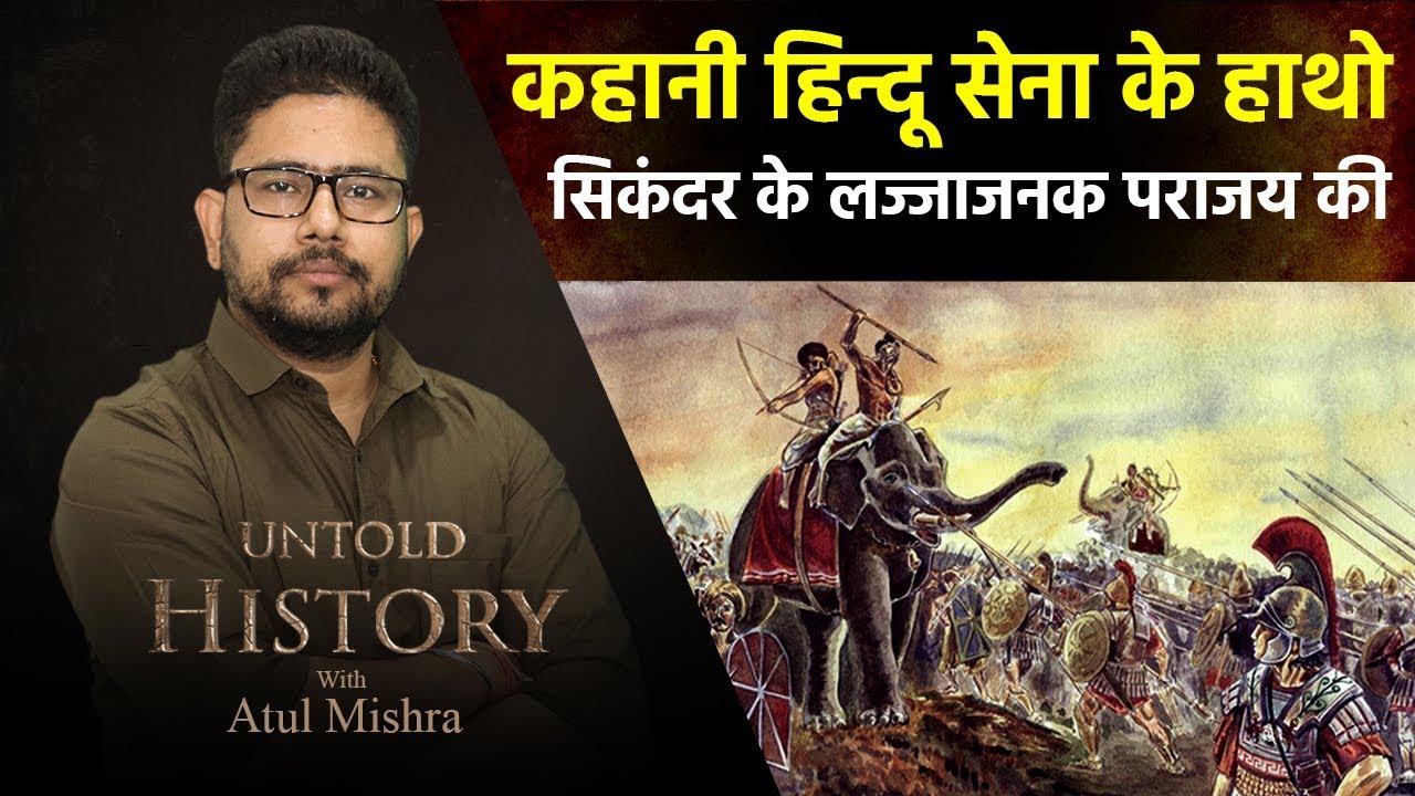 Untold History-EP13 -  When Alexander 'The Ordinary' was squarely defeated by Raja Puru 'The Great'