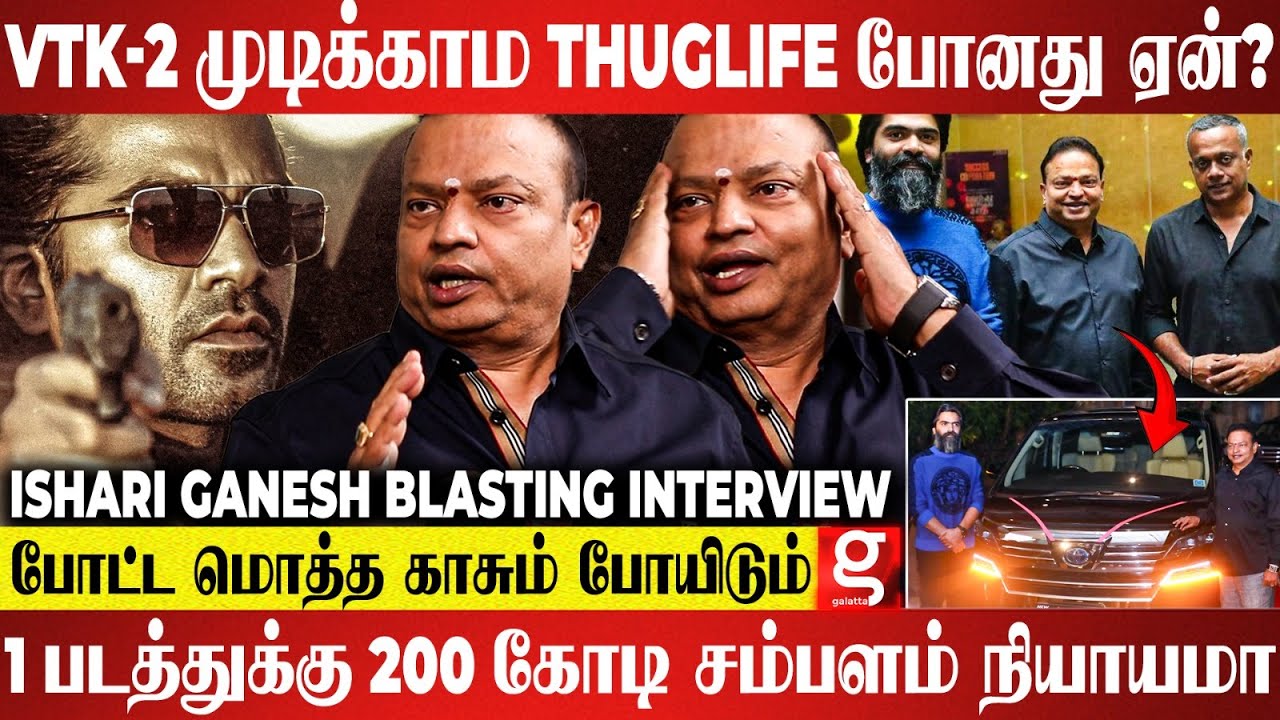 Simbu-க்கு நான் Red card கொடுக்க சொன்னேனா? அவர நம்பி...😔Ishari Ganesh Breaks 1st Time! | PT Sir