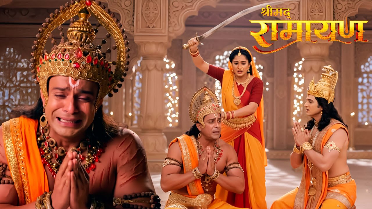माता सीता ने किया हनुमान पर प्रहार , क्या राम बचा पाएंगे || Shrimad Ramayan | Full Episode ||