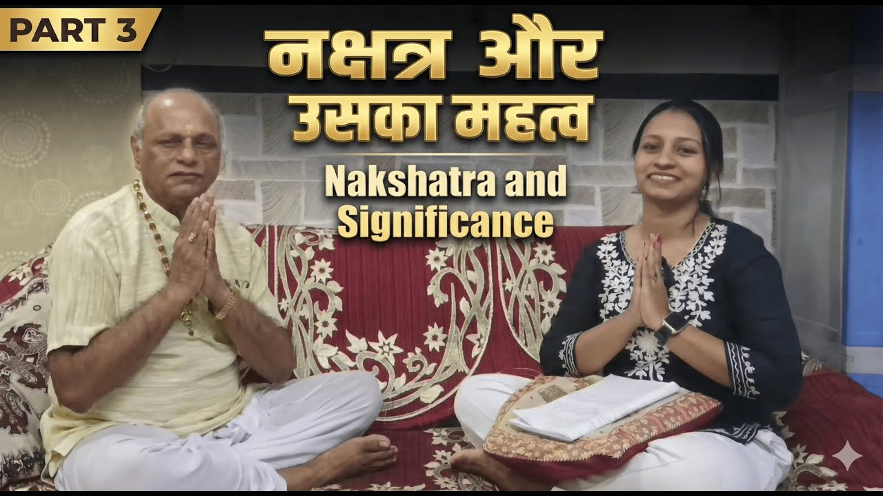 Nakshatra and it's significance/ नक्षत्र और उसका महत्व - Part 3