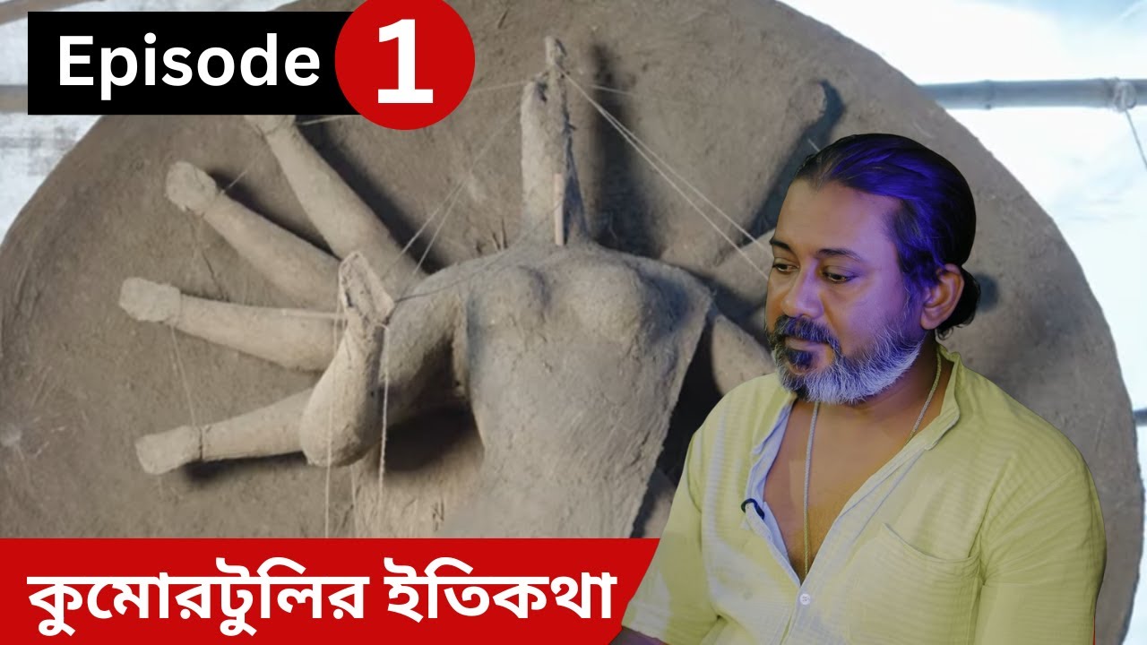 EPISODE 1 | Kumortuli Durga Puja Stories with Soumen Pal | Kolkata's Idol Making Tradition