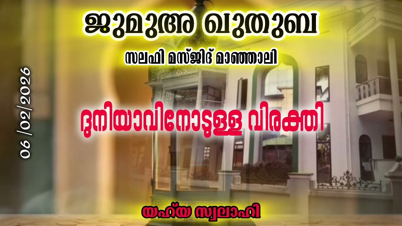 ദുനിയാവിനോട് വിരക്തി കാട്ടുക