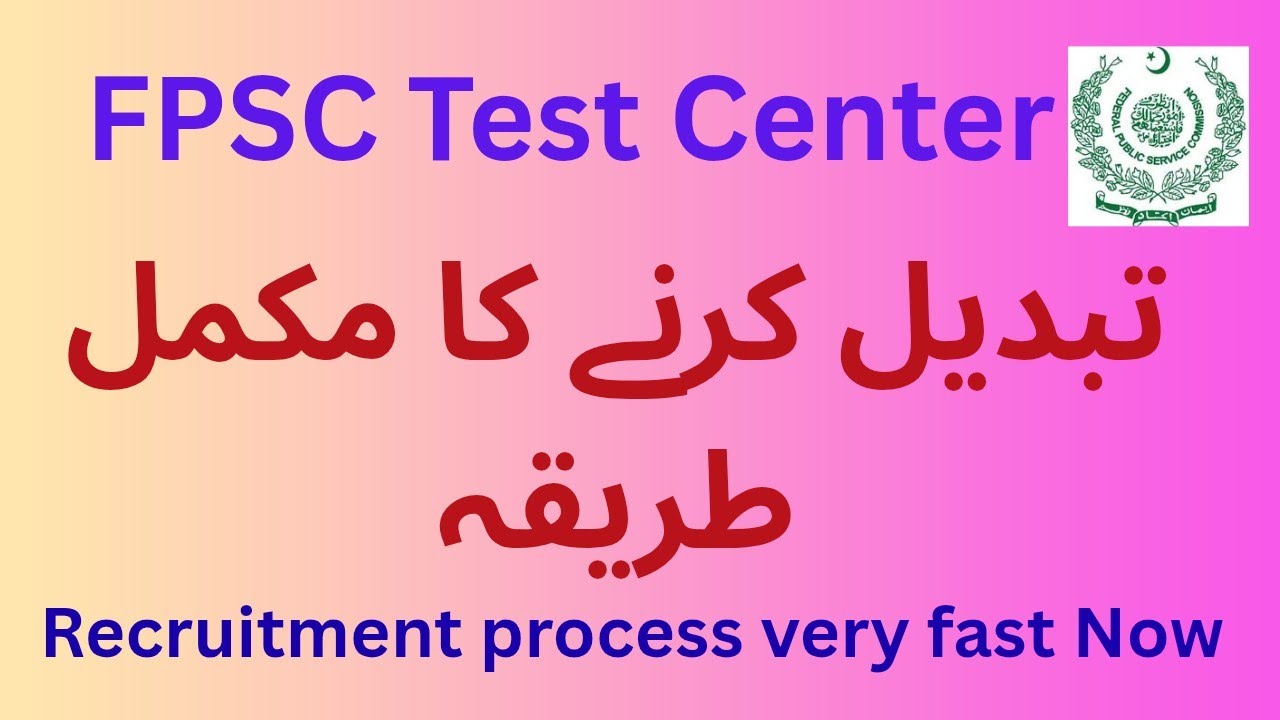 How to change FPSC Test Center |FPSC recruitment process Fast Now 
