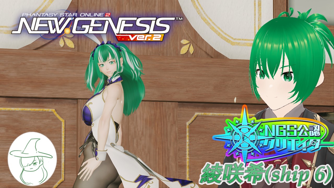 【PSO2NGS】(虹公認:ship6:初心者質問歓迎) ドラゴン狩るか20260311